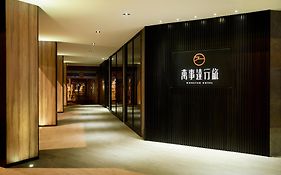 萬事達行旅